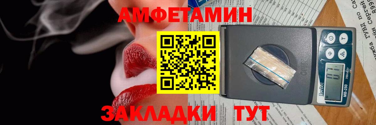 АМФЕТАМИН Premium  Вход с VPN  Нефтекамск 