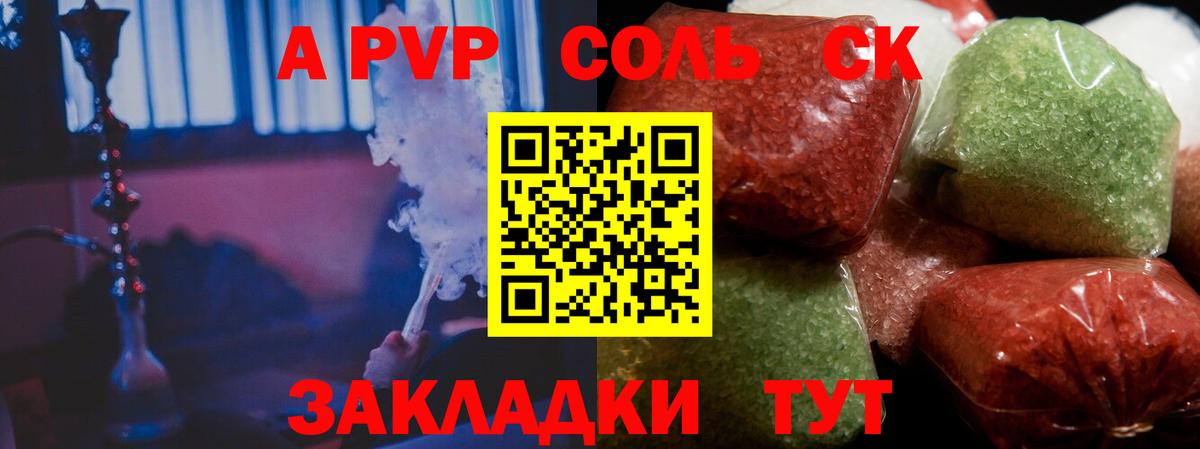 A-PVP СК КРИС  APVP кристаллы  Вход с VPN  как найти наркотики  Нефтекамск  Alpha PVP крисы CK 