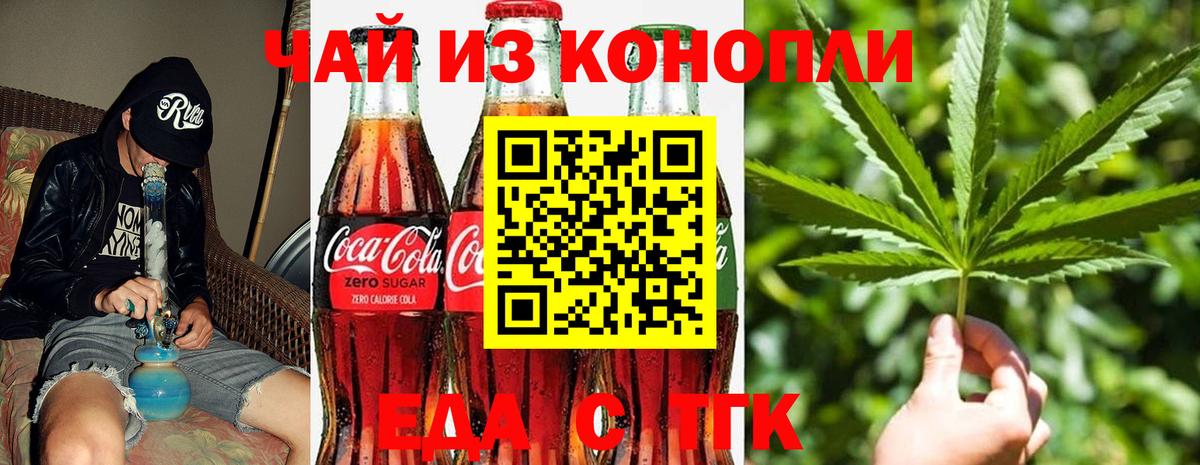 Печенье с ТГК конопля  Вход с VPN  Нефтекамск 