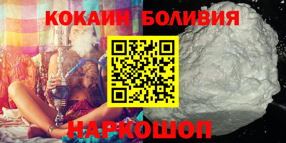 Кокаин  КОКАИН Боливия  Вход с VPN  Нефтекамск 