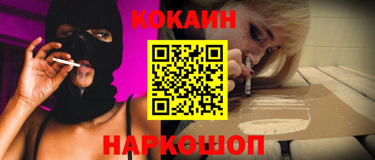 Cocaine Колумбийский Нефтекамск