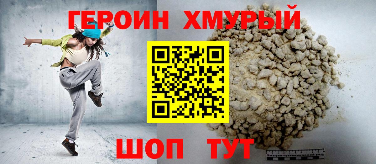 Героин герыч  ГЕРОИН  Нефтекамск  Вход с VPN 