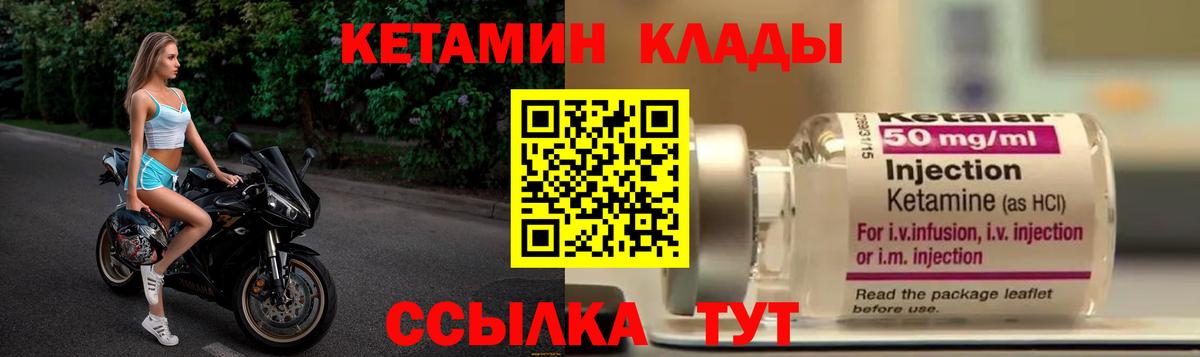 Нефтекамск  Кетамин VHQ  Вход с VPN 