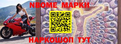 марки nbome Будённовск