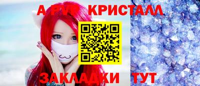 кристаллы Бузулук