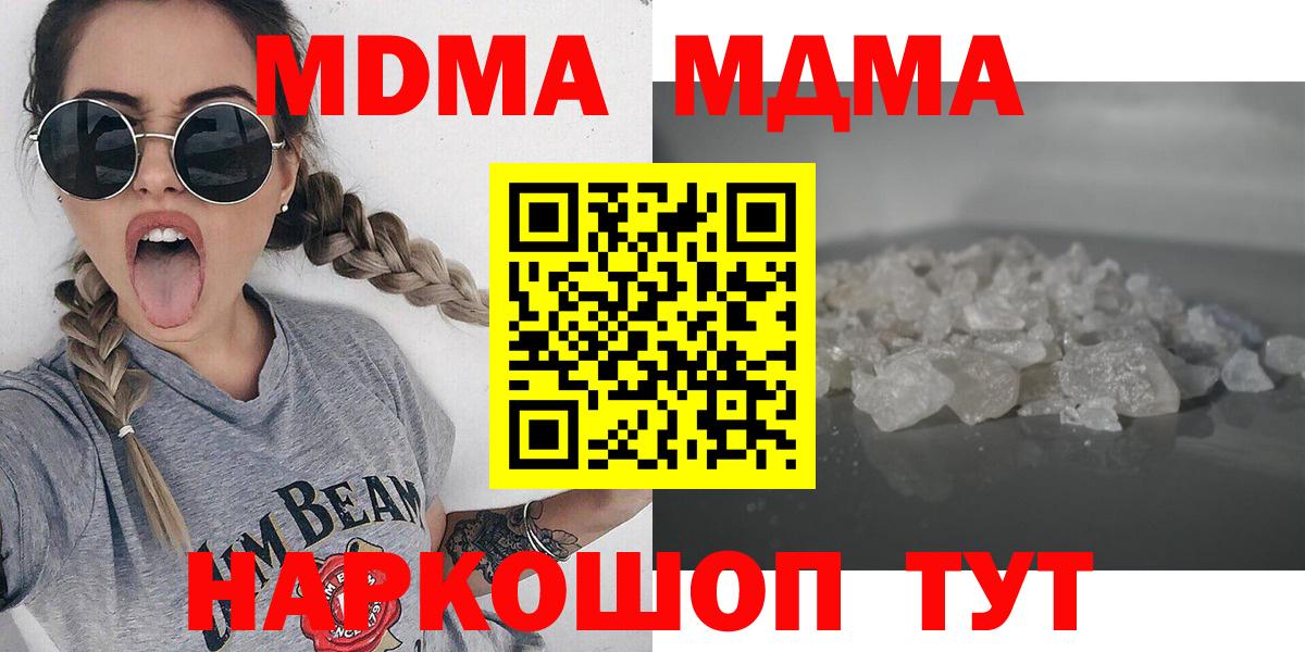 MDMA crystal  МДМА  Вход с VPN  Нефтекамск  MDMA crystal 