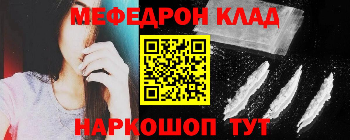 Нефтекамск  Меф VHQ  МЯУ-МЯУ  наркотики  МЯУ-МЯУ  Мефедрон mephedrone  Вход с VPN 