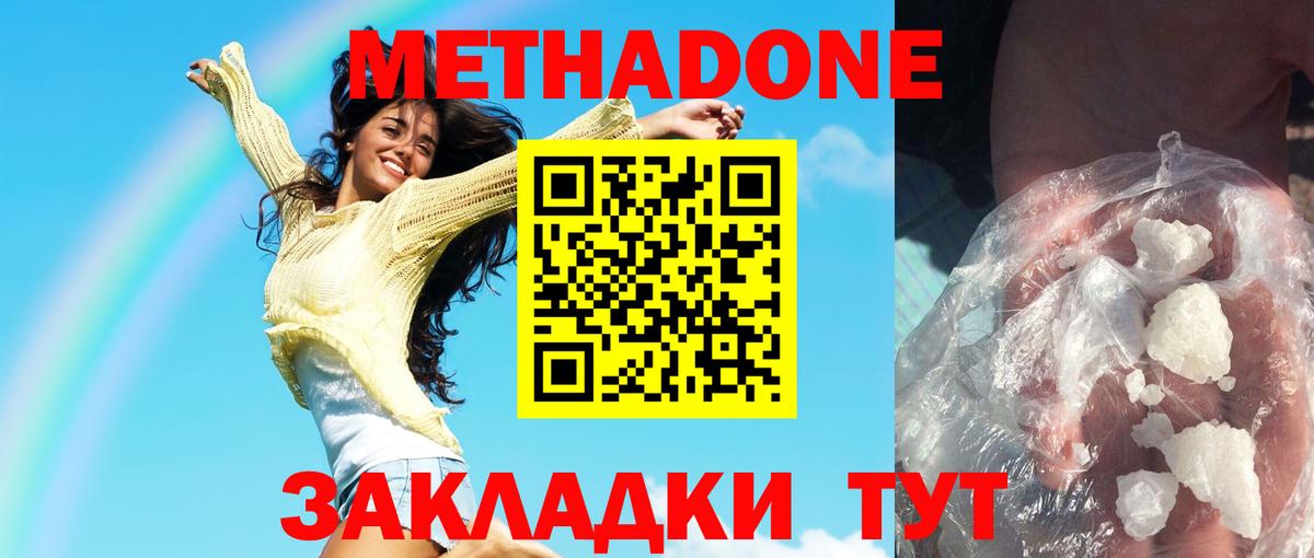 Нефтекамск  Метадон мёд  Вход с VPN 