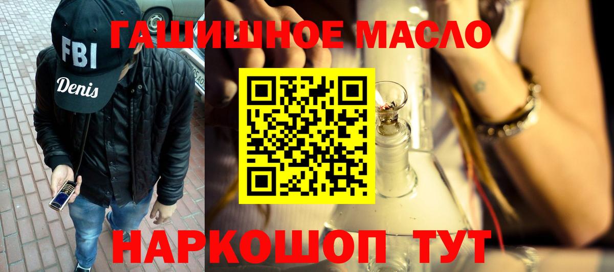 Нефтекамск  ТГК концентрат  даркнет сайт  Вход с VPN 