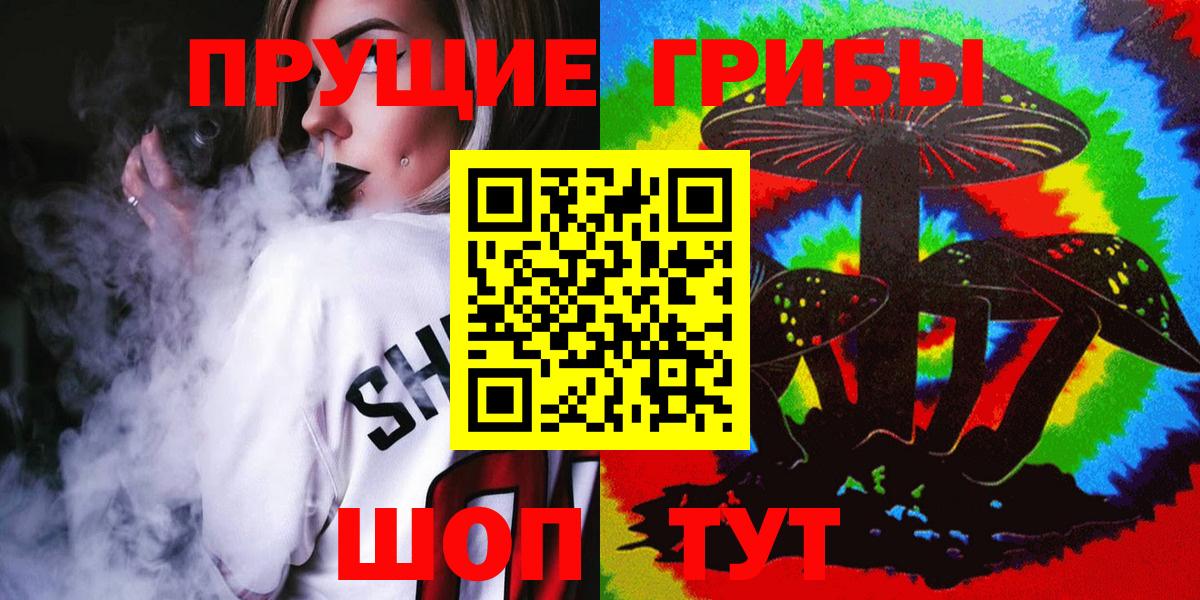 Псилоцибиновые грибы мухоморы  Псилоцибиновые грибы Cubensis  Вход с VPN  Нефтекамск 