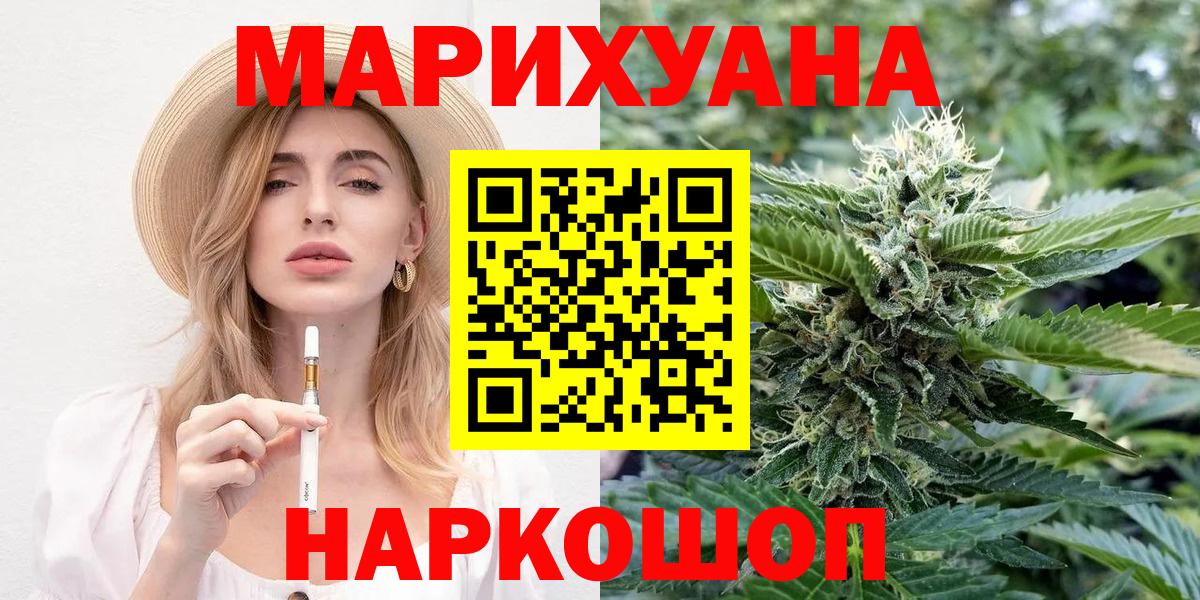 Конопля планчик  Каннабис OG Kush  Бошки марихуана White Widow  Канабис OG Kush  Нефтекамск  Вход с VPN 